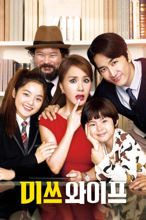 Wonderful Nightmare film afişi