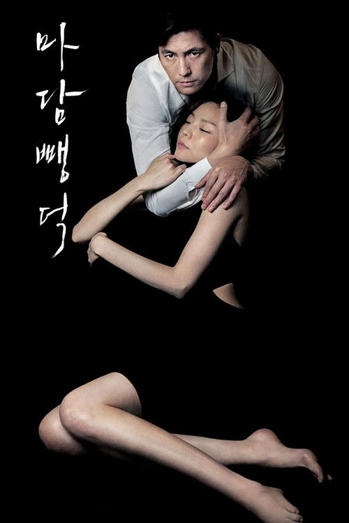 Scarlet Innocence film afişi