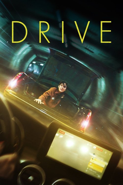 드라이브 film afişi