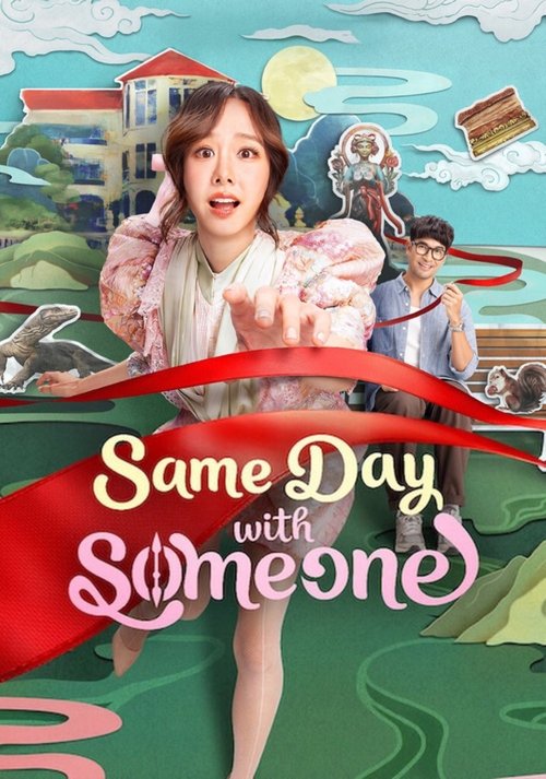 ซ้ำวัน กับ Someone film afişi
