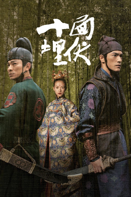 Shi mian mai fu film afişi