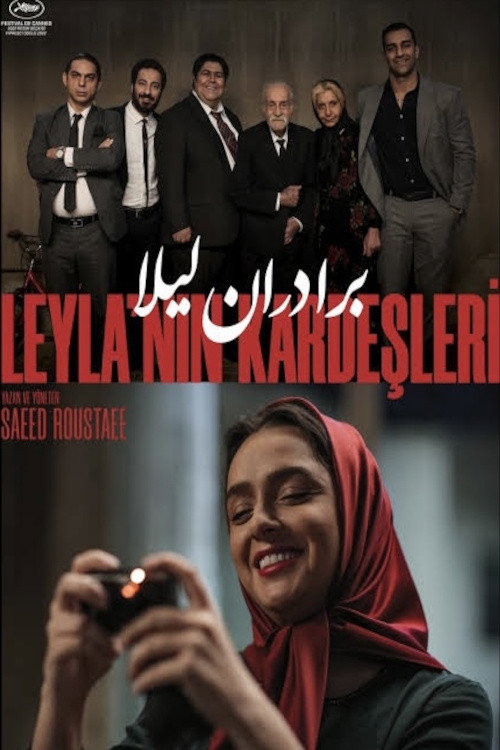 Leila's Brothers film afişi