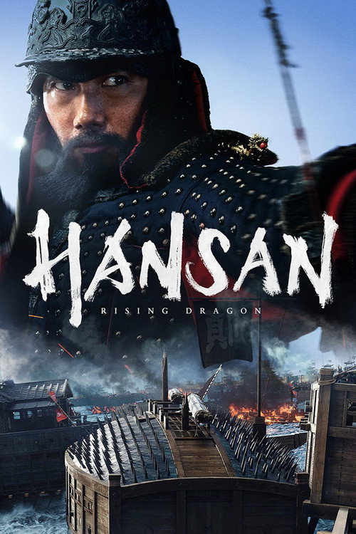 한산: 용의 출현 film afişi