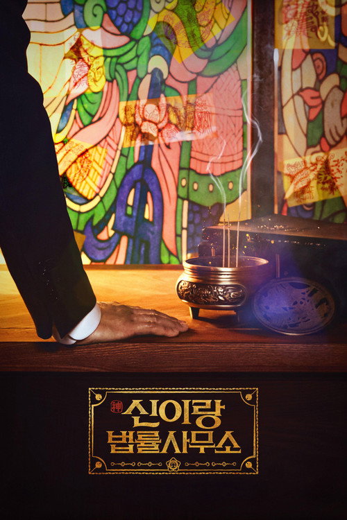 Phantom Lawyer dizi afişi