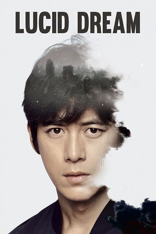 루시드 드림 film afişi
