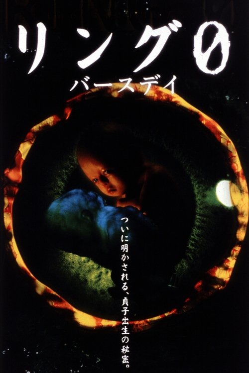 Ringu 0: Bâsudei izle film afişi