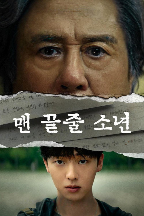 Notes from the Last Row dizi afişi