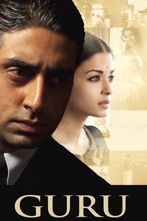 Guru film afişi