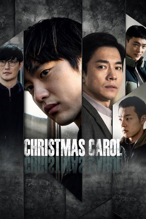 크리스마스 캐럴 film afişi