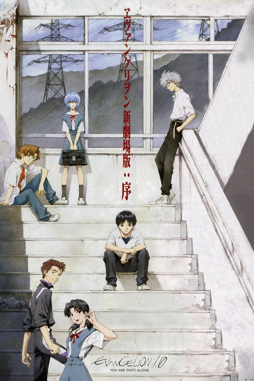 Evangelion Shin Gekijôban: Jo film afişi