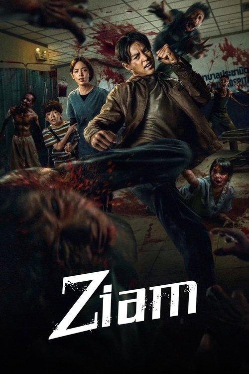 ปากกัด ตีนถีบ film afişi