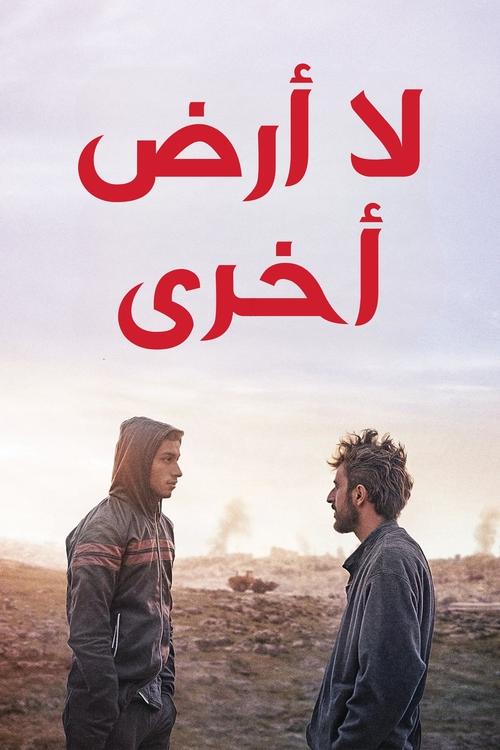 No Other Land film afişi