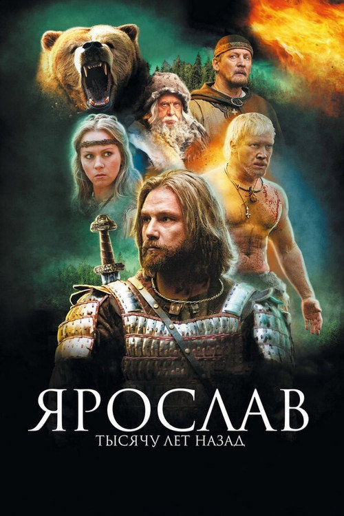 Yaroslav. Tysyachu let nazad film afişi