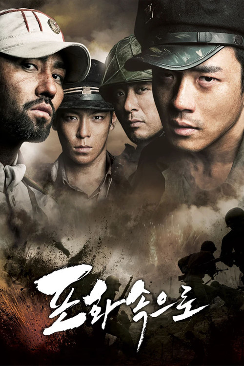 Pohwasogeuro film afişi