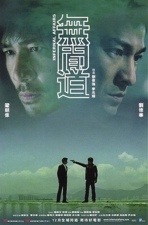 Mou gaan dou film afişi