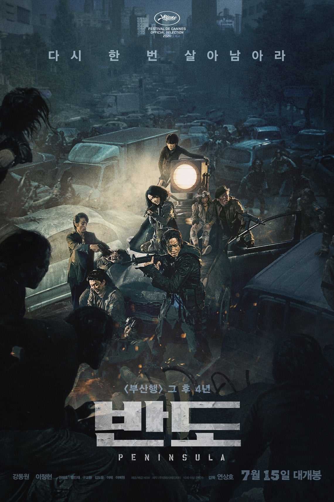 Train to Busan 2: Peninsula film afişi