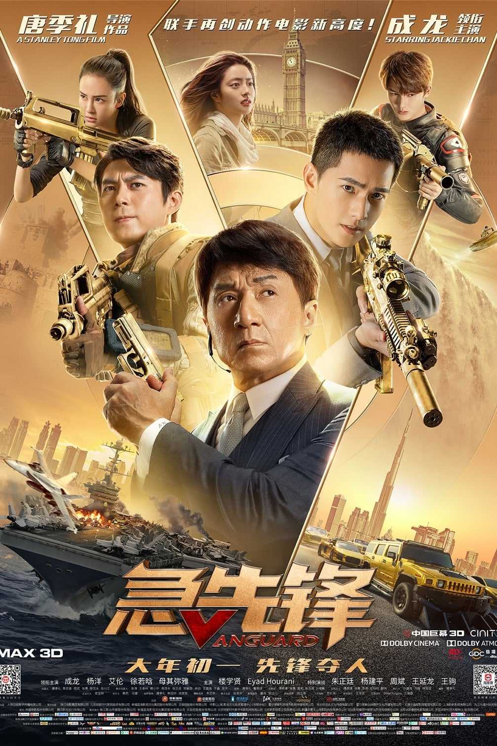 Vanguard film afişi
