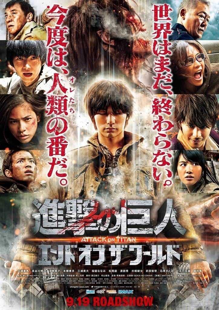 Shingeki no Kyojin: Kohuen film afişi