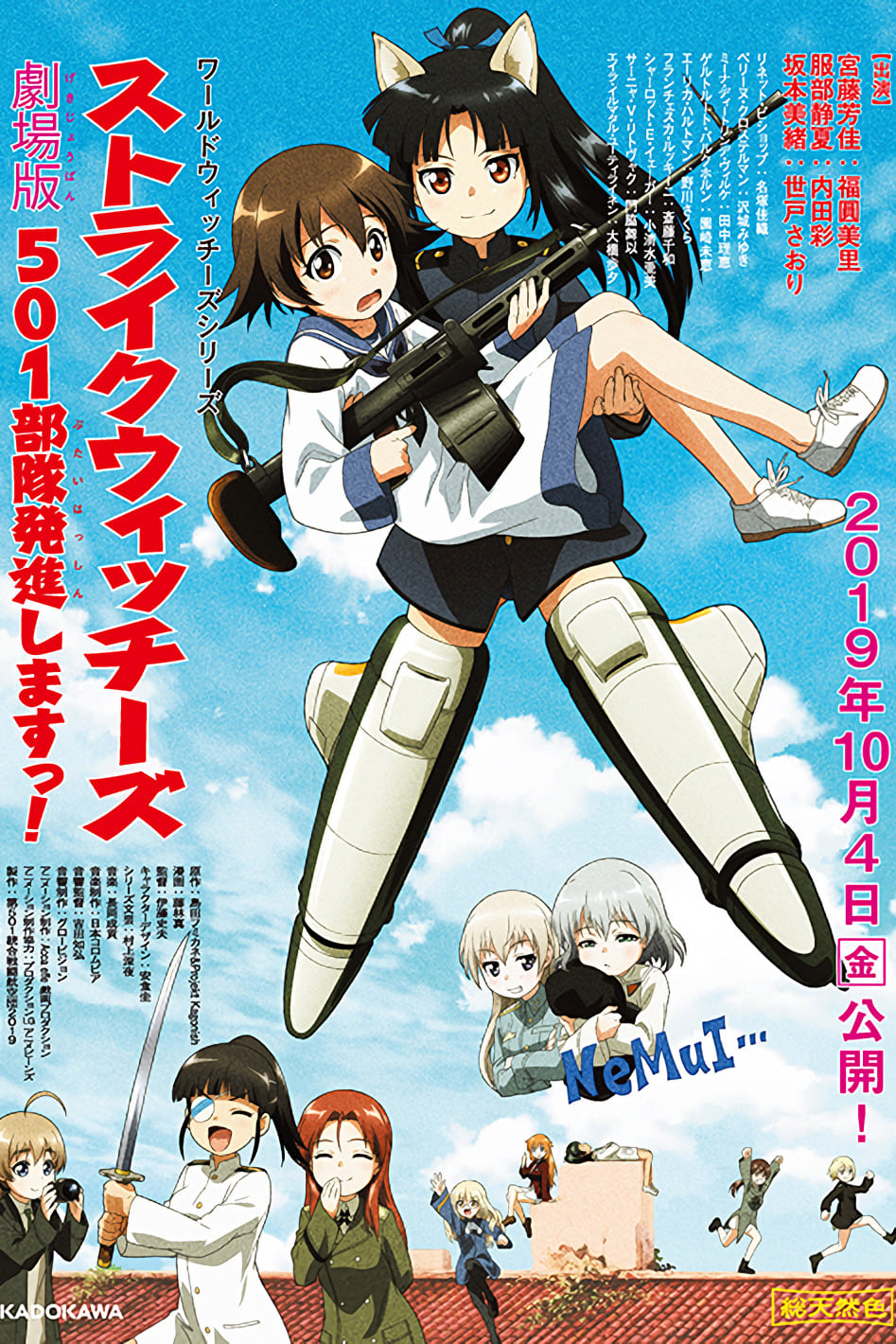 Strike Witches – 501 Butai Hasshin Shimasu! (2019) film afişi