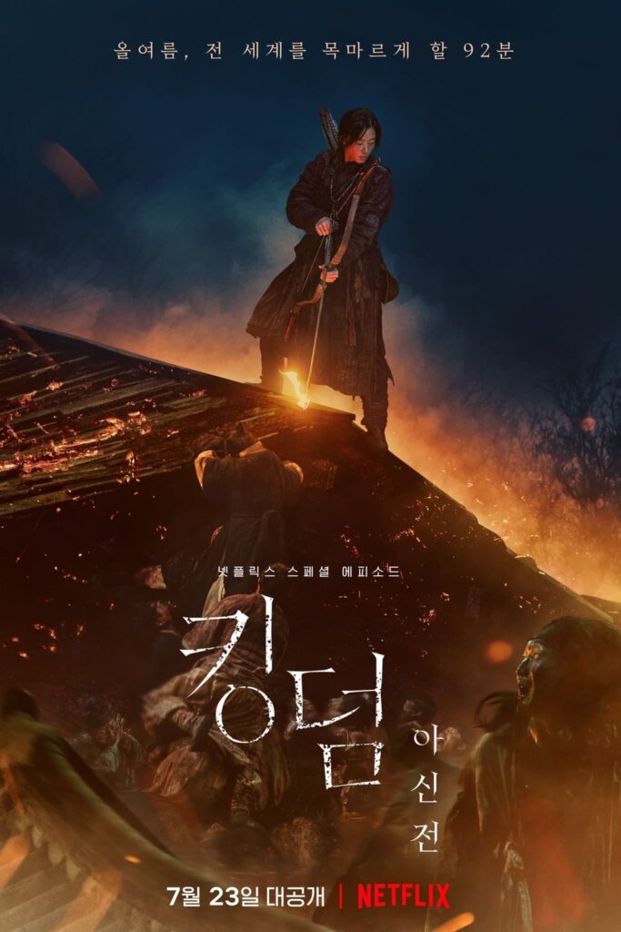 Kingdom: Ashin of the North (2021) film afişi