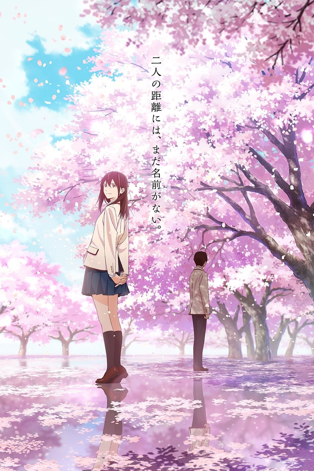Kimi no Suizou wo Tabetai (2018) film afişi