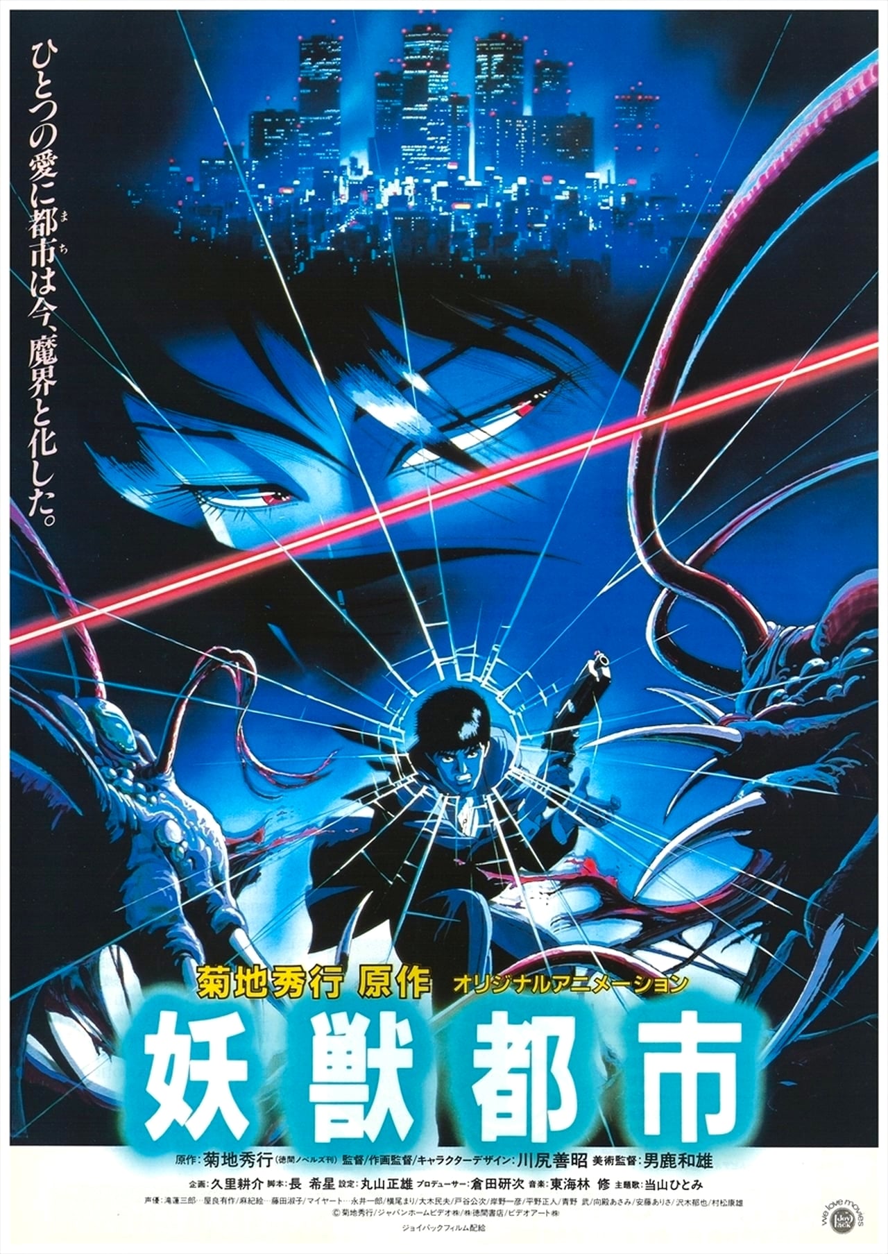 Yôjû toshi (1987) film afişi