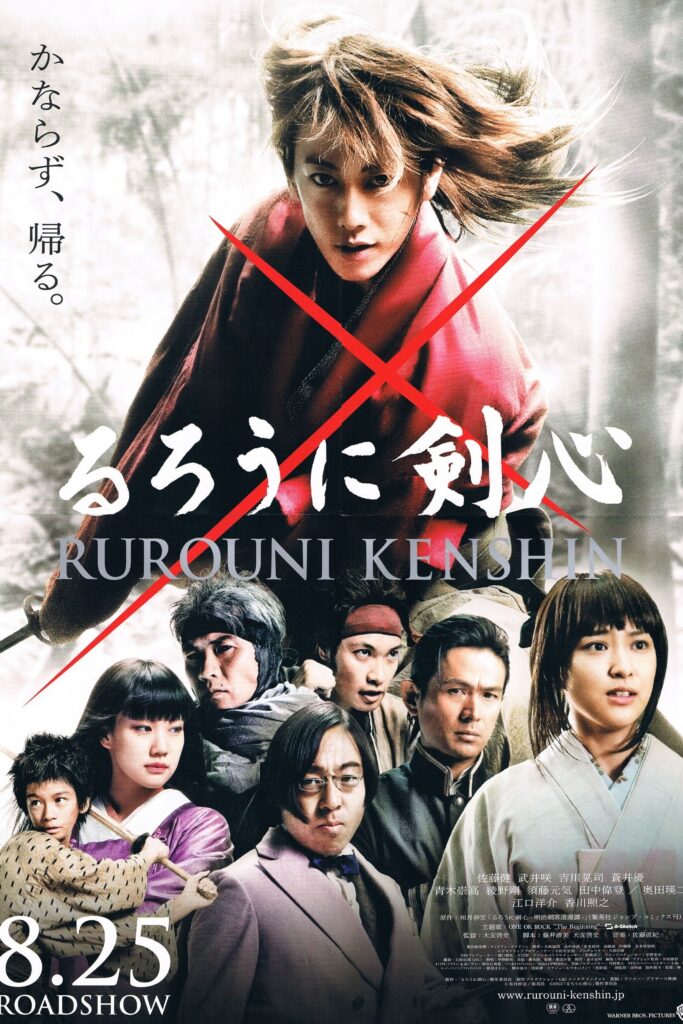 Rurôni Kenshin: Meiji kenkaku roman tan (2012) film afişi