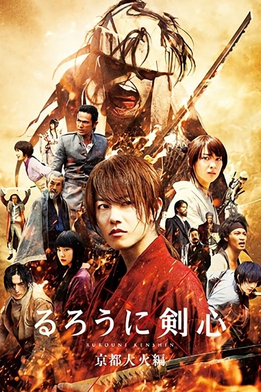 Rurôni Kenshin: Kyôto taika hen (2014) film afişi