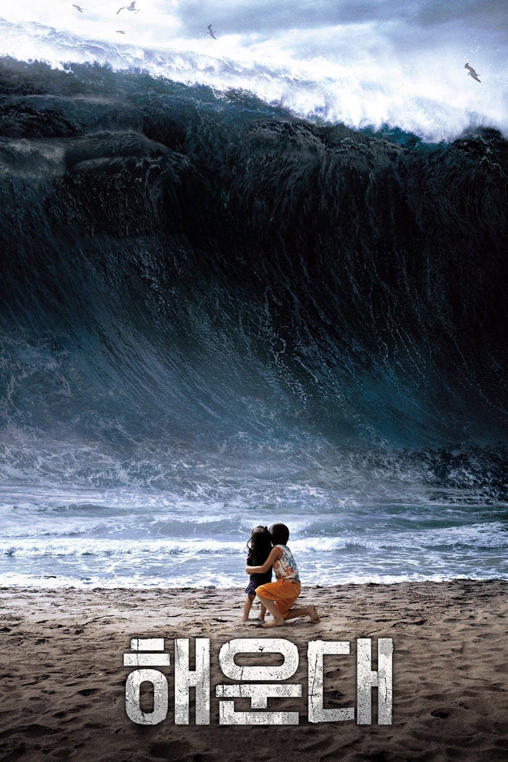 Haeundae (2009) film afişi