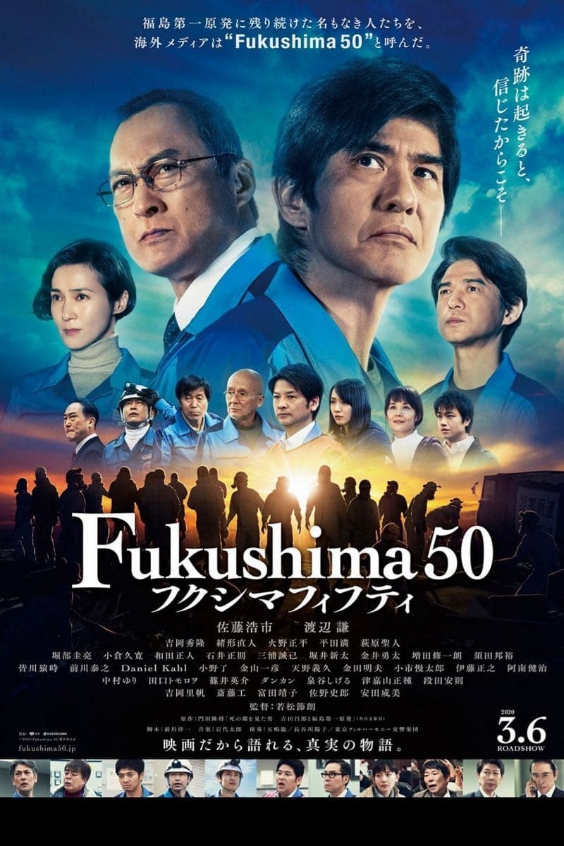 Fukuşima 50: Nükleer Felaket film afişi
