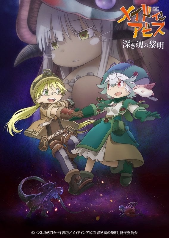 Made in Abyss: Fukaki Tamashii no Reimei film afişi