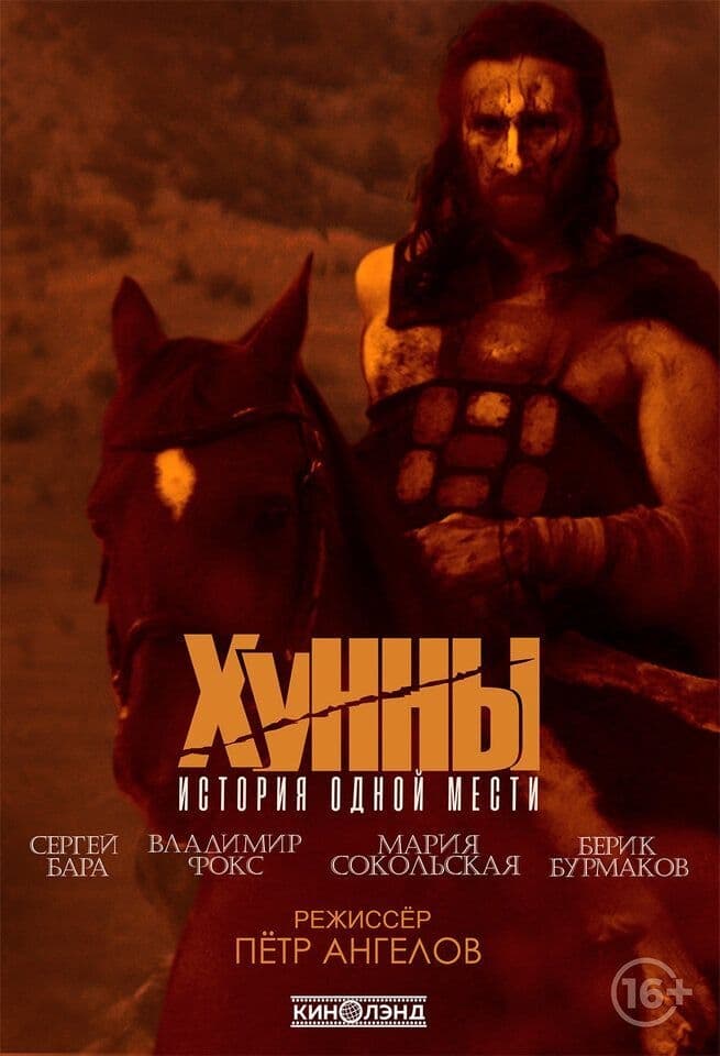 The Huns Türkçe Altyazı izle (2021) film afişi