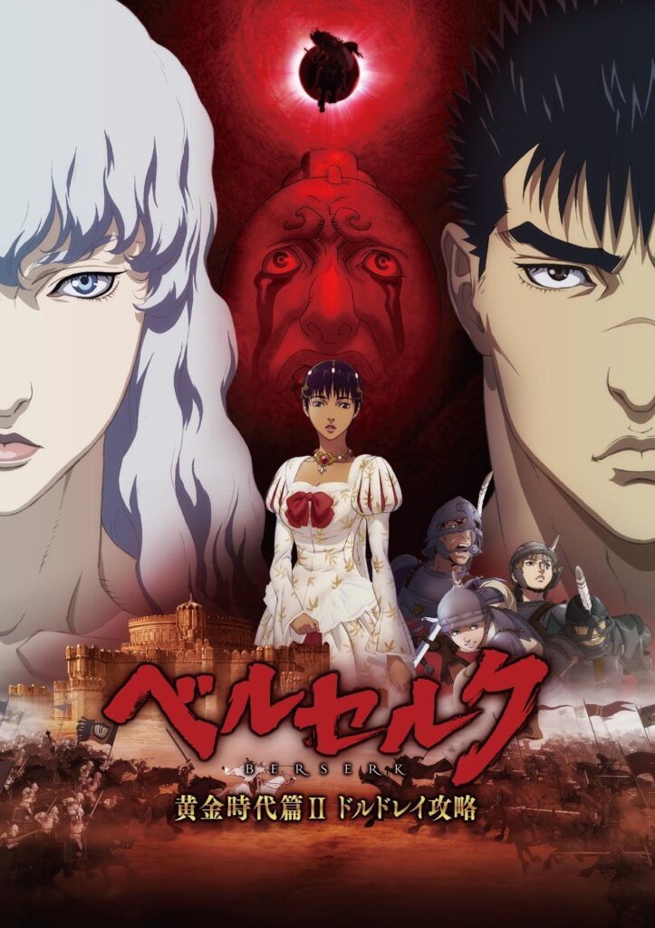 Berserk: The Golden Age Arc II – The Battle for Doldrey (2012) film afişi