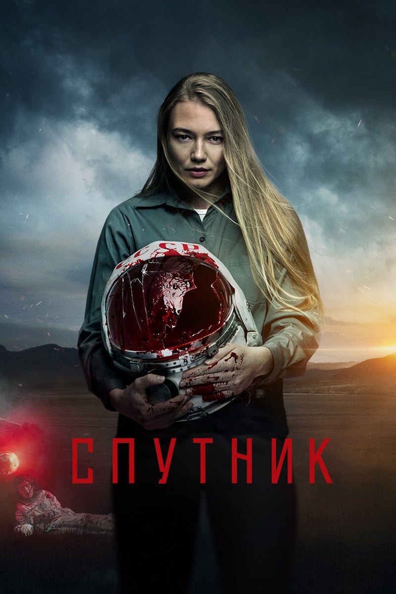 Uydu Türkçe Altyazı izle (2020) film afişi