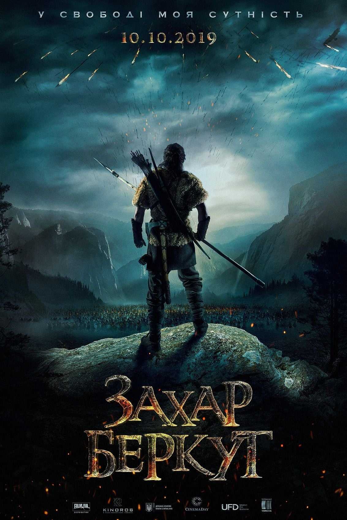 Yükselen Şahin film afişi