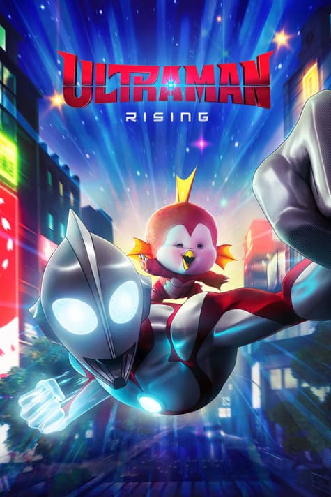 Ultraman: Yükseliyor film afişi