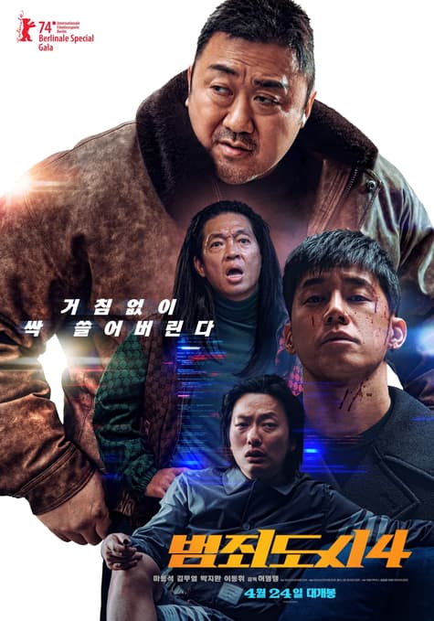 The Roundup: Punishment film afişi