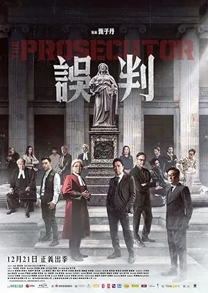Ng Poon: Wing Chun Ustası film afişi