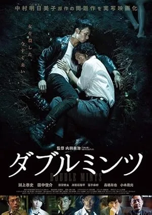 İki Naneli film afişi