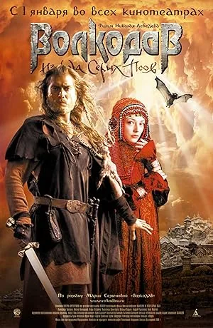 Kurt Kapanı film afişi