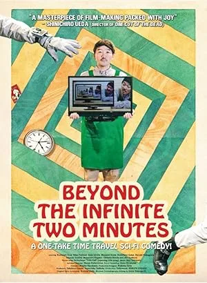 Sonsuz İki Dakikanın Ötesinde film afişi