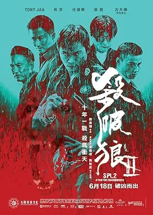 S.P.L. 2: Kördüğüm film afişi