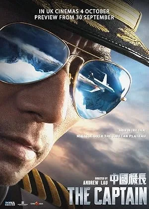 Kaptan film afişi