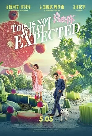 Xi huan ni film afişi