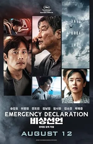 Acil İniş film afişi