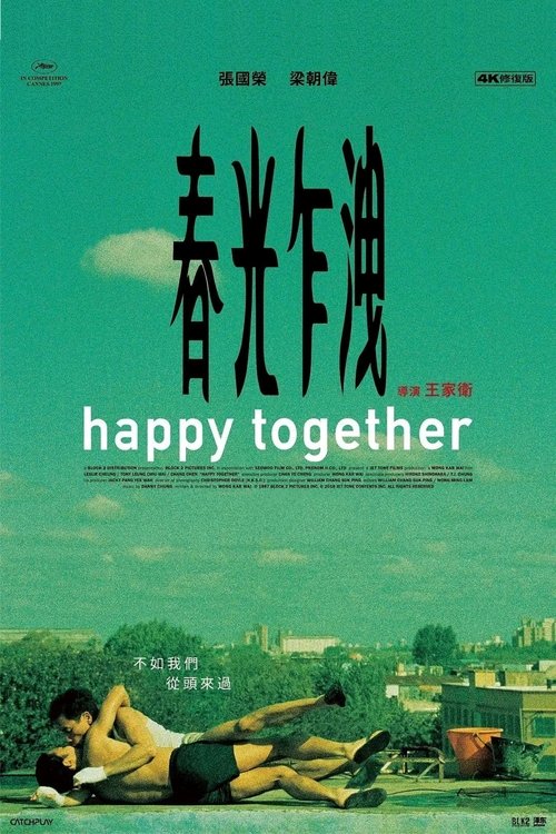 Chun gwong cha sit film afişi