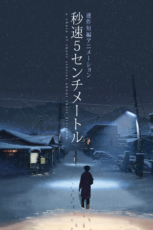 5 Centimeters per Second film afişi