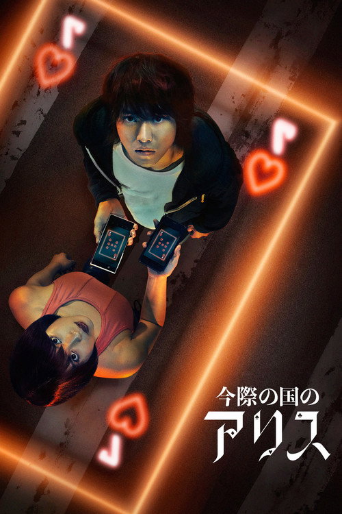 Alice in Borderland dizi afişi