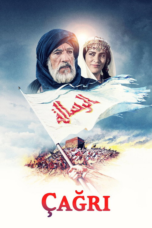 The Message film afişi