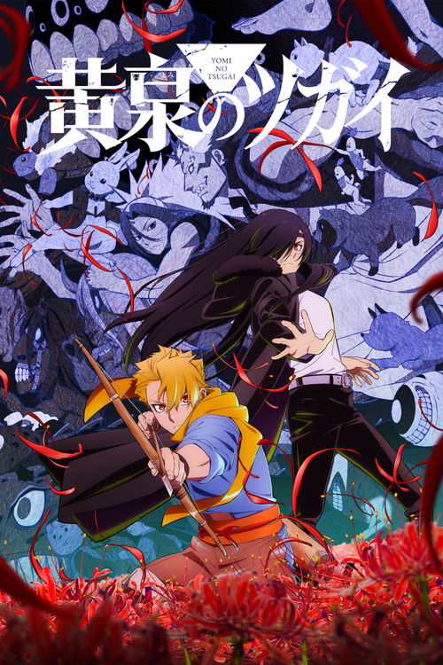 Yomi no Tsugai dizi afişi